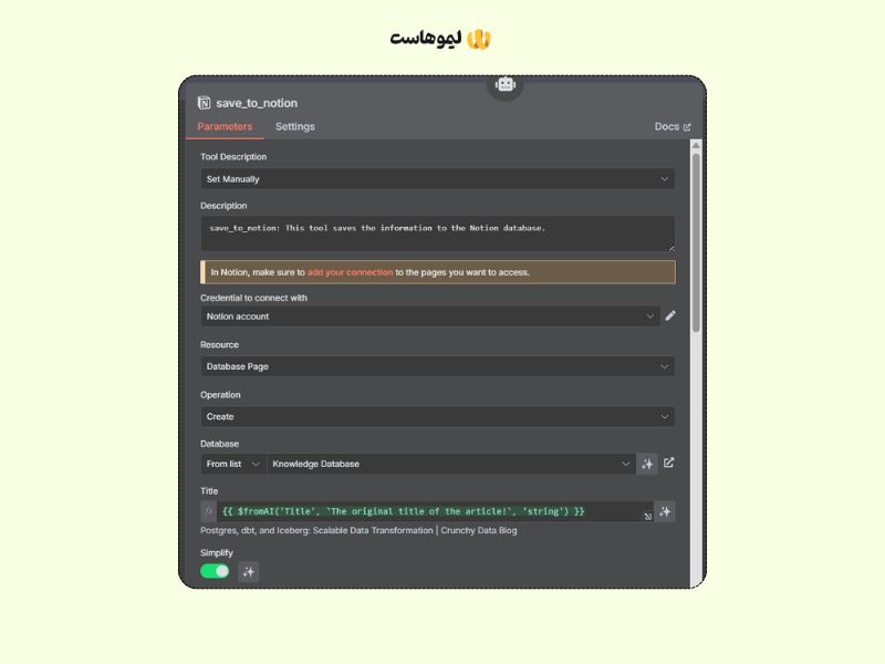 آموزش ساخت AI Agent با n8n