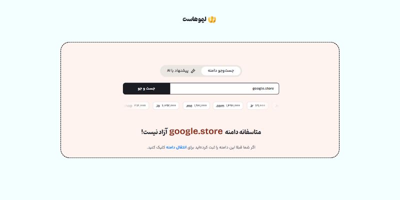 آموزش خرید دامنه store.