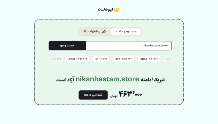 آموزش خرید دامنه store.