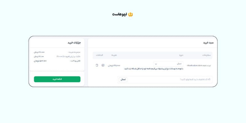 آموزش خرید دامنه store.