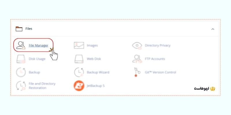 کلیک روی File Manager در cPanel