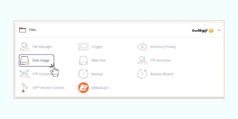 بخش files در سی پنل