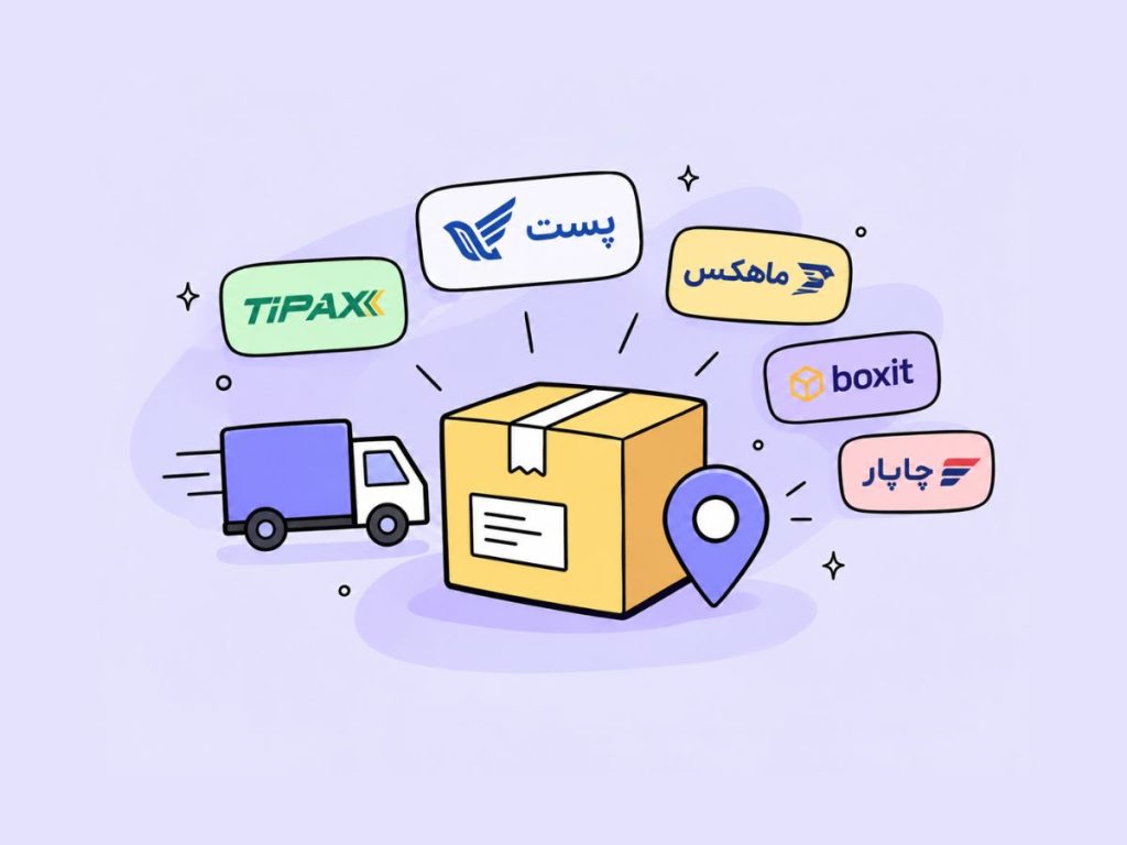 انواع روش های ارسال سفارشات پستی