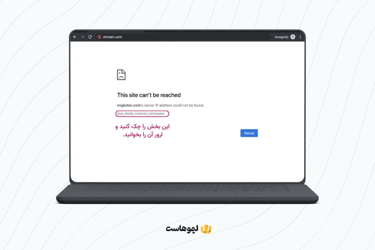 تصویر واقعی ارور This site can’t be reached