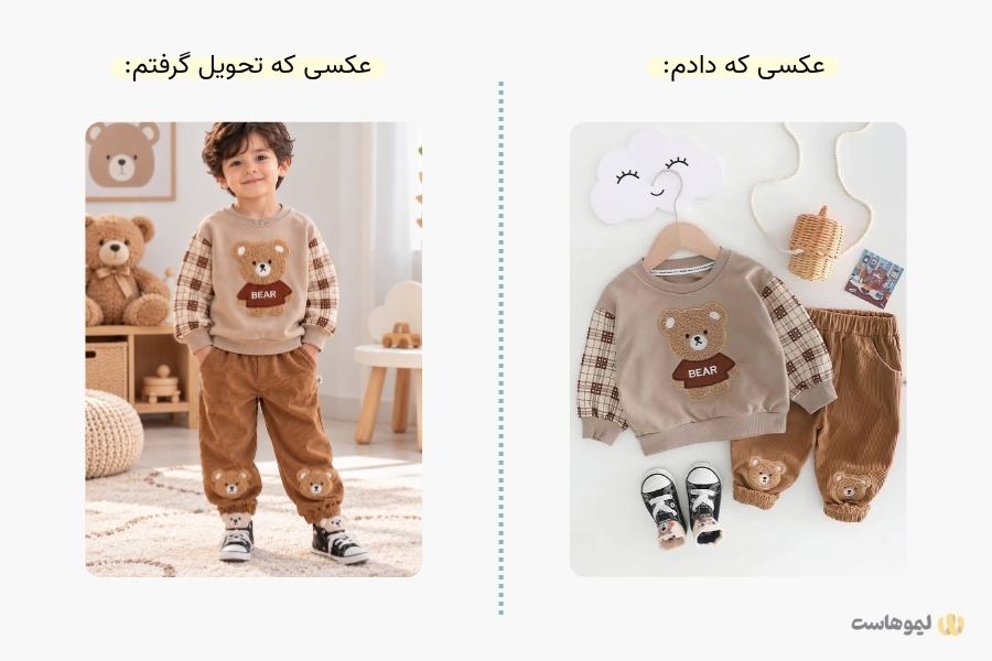 پرامپت تنخور لباس بچگانه