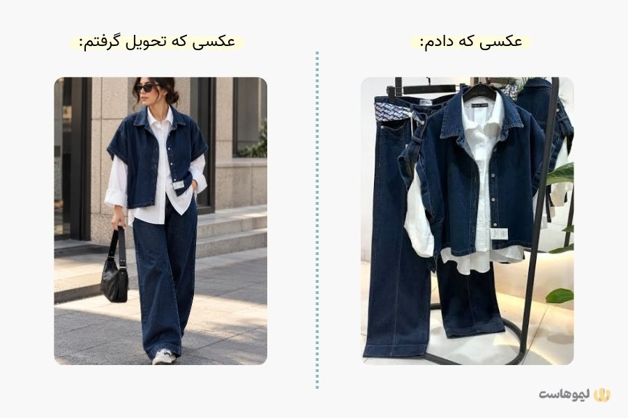 پرامپت تنخور ست لباس جین