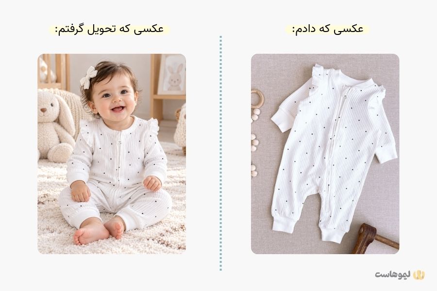 پرامپت تنخور لباس نوزادی