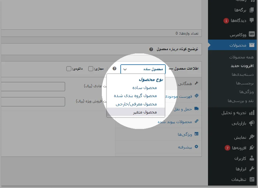 انتخاب نوع محصول