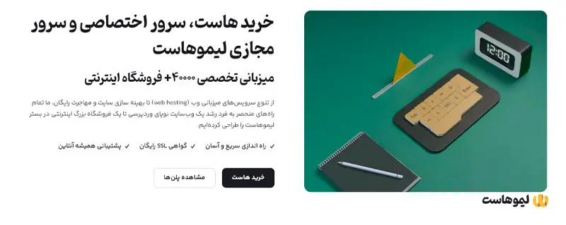 صفحۀ اصلی لیموهاست