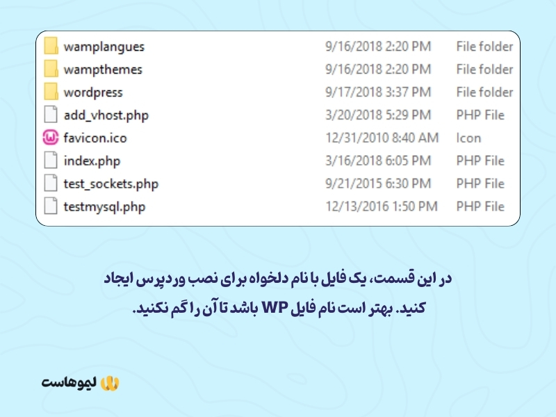 ساخت فایل برای نصب وردپرس روی لوکال هاست Wamp