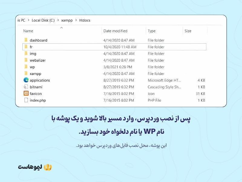 ساخت پوشه برای نصب وردپرس در لوکال هاست