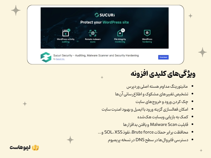 افزونه Sucuri Security برای حفظ امنیت سایت وردپرسی