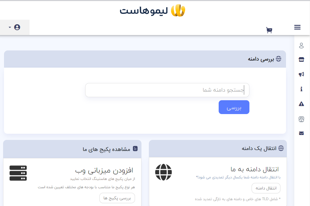 بررسی دامنه در لیموهاست