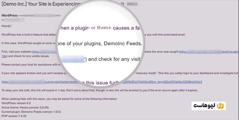 نمونه ایمیل ارسالی به مدیر سایت برای ارور «یک خطای مهم در سایت شما رخ داده است»