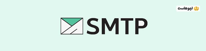 معرفی افزونه SMTP Mailer