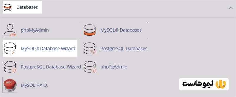 MySQL Database Wizard Ø¯Ø± Ø³ÛŒâ€ŒÙ¾Ù†Ù„