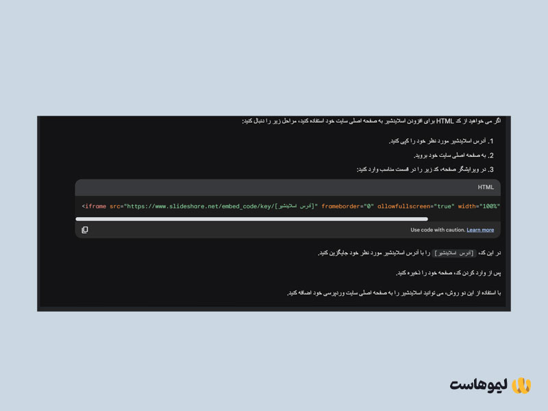 پاسخ بارد به چگونگی ساخت اسلایدشیر در سایت وردپرسی