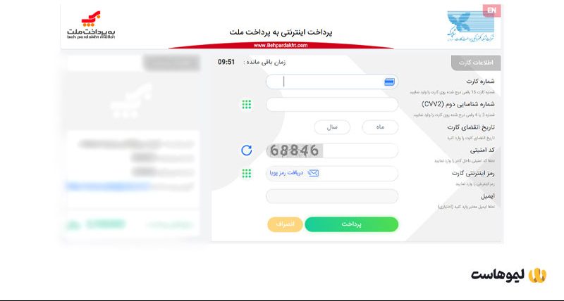 درگاه پرداخت اینترنتی مستقیم بانک ملت