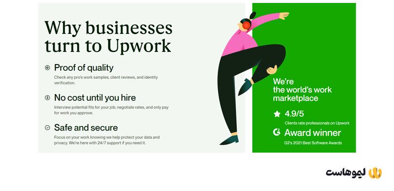 صفحۀ اصلی Upwork