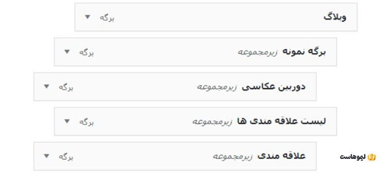 آموزش ساخت منو تودرتو در وردپرس