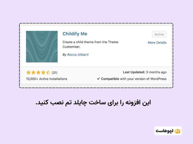 افزونه Childify Me را نصب کنید