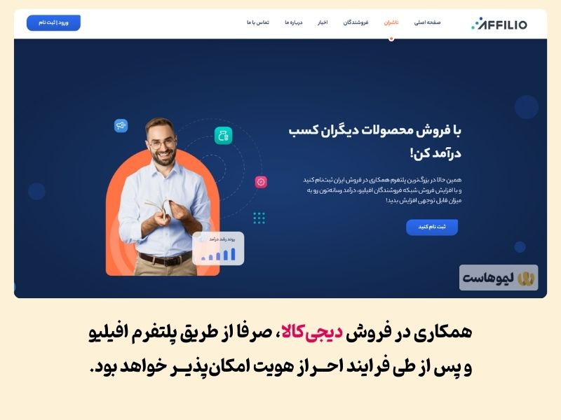 همکاری در فروش دیجی‌کالا