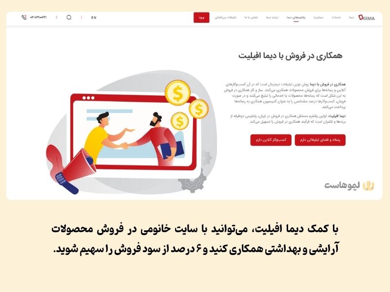 افیلیت مارکتینگ با سایت خانومی