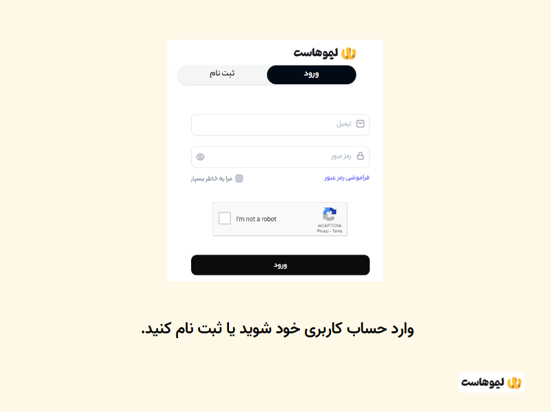 نحوه ثبت و خرید دامنه vip از لیموهاست، مرحله ششم