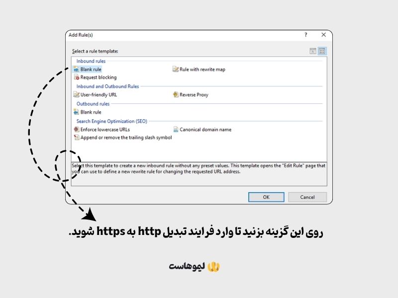 ریدایرکت HTTP به HTTPS در IIS 