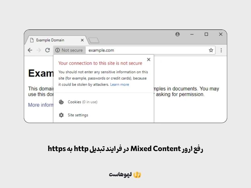 ارور Mixed Content در فرایند ریدایرکت http به https