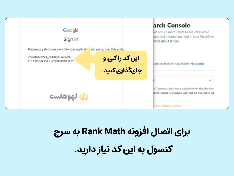 آموزش افزونه rank math seo و اتصال آن به سرچ کنسول