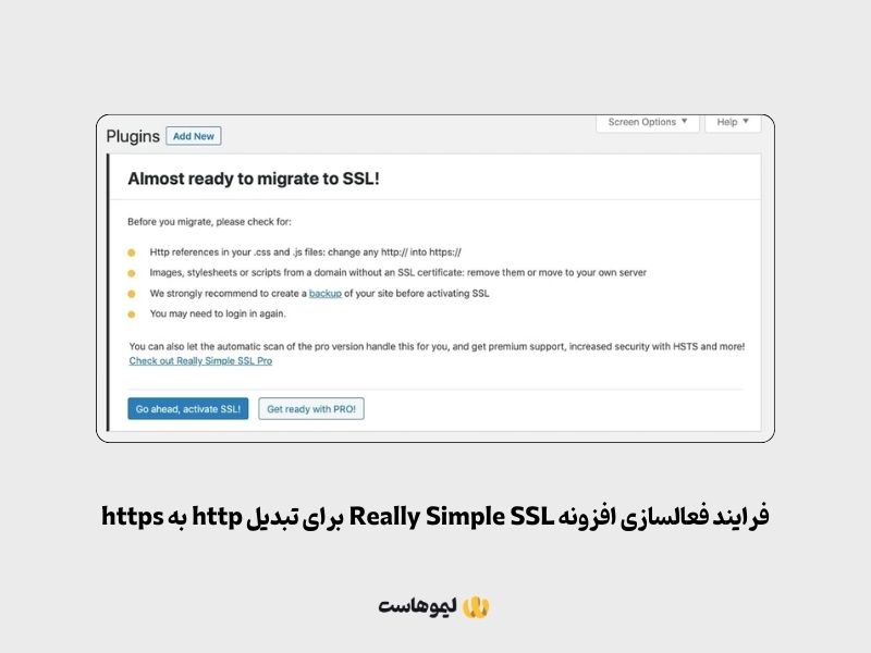 استفاده از افزونه برای تبدیل http به https در وردپرس