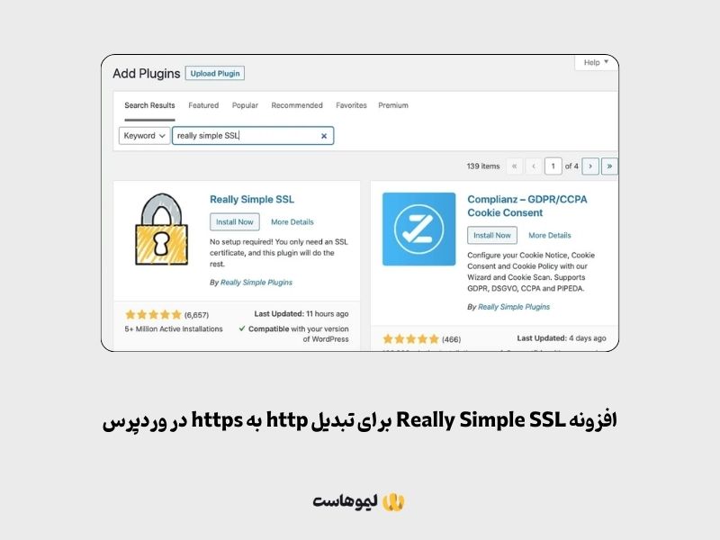 تبدیل http به https در وردپرس با افزونه