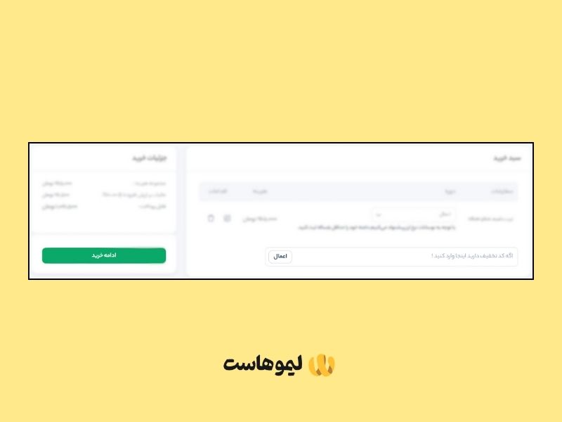 نحوه خرید دامنه plus.