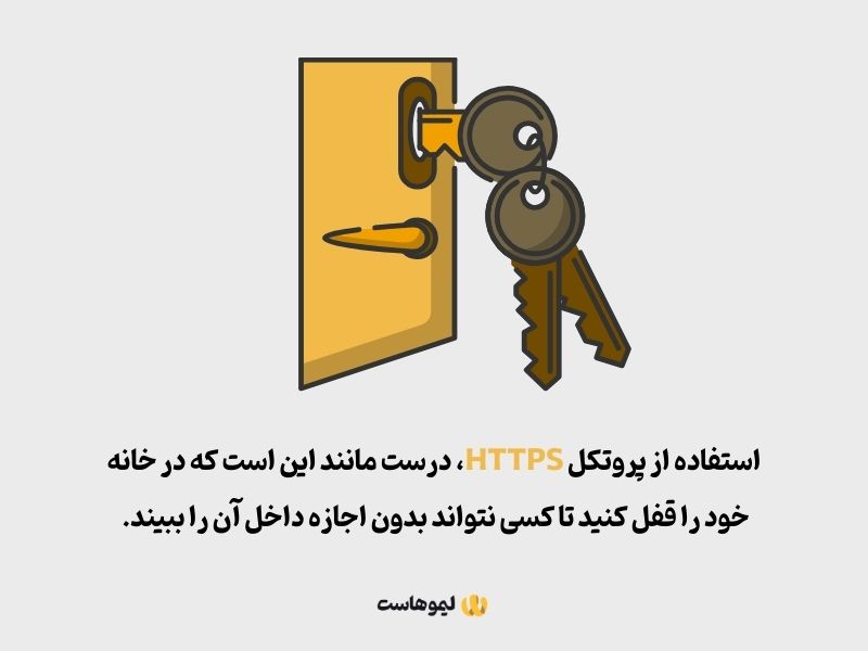 چرا ریدایرکت http به https مهم است؟