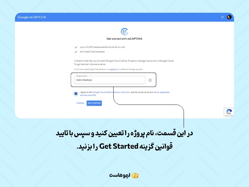 شروع کار برای تنظیم کپچا در وردپرس