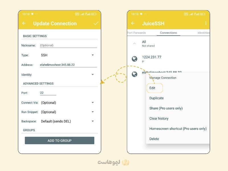 ویرایش اطلاعات سرور در برنامه Juicessh