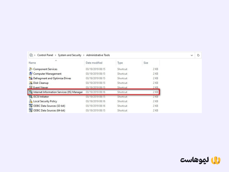 روی ‘Internet Information Services (IIS) Manager’ دوبار کلیک کنید