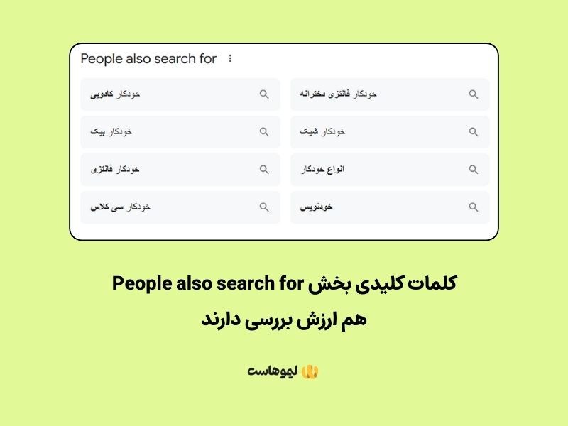 استفاده از پیشنهادات گوگل برای تحقیق کلمات کلیدی