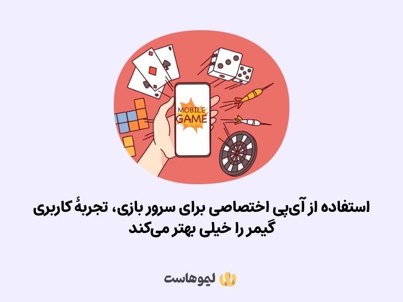 استفاده از آی‌پی اختصاصی برای سرورهای گیمینگ