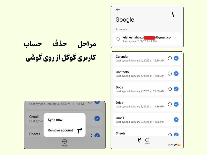 مراحل حذف حساب کاربری از گوگل برای رفع خطا هنگام بازیابی اطلاعات از سرور DF-DFERH-01