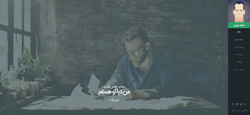 قالب Empathy