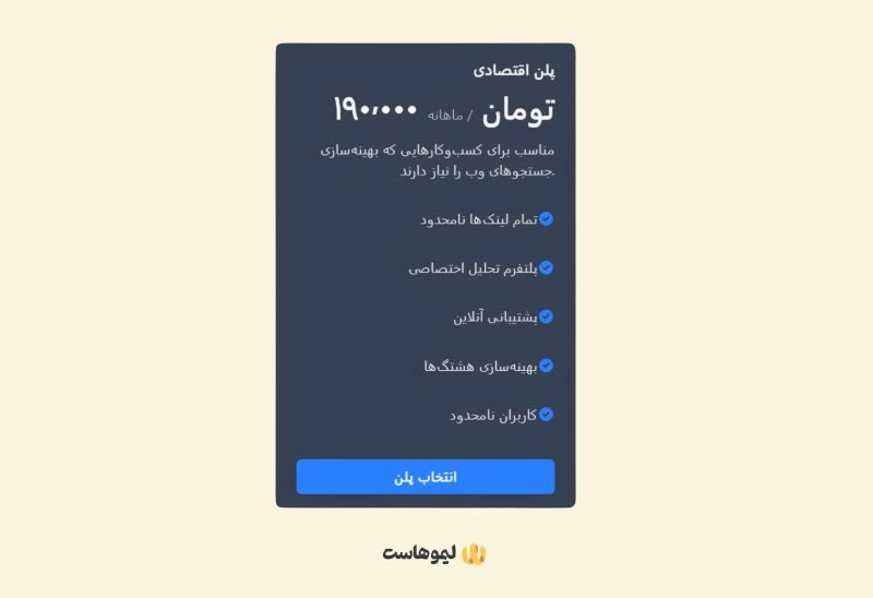 نمونه طراحی کارت پلن با Tailwind CSS