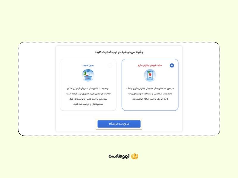 ثبت‌نام در ترب با داشتن سایت