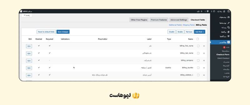 ویرایش فرم پرداخت