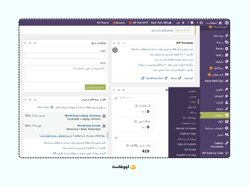 تنظیمات نمایش پست‌های جدید در صفحهٔ وبلاگ