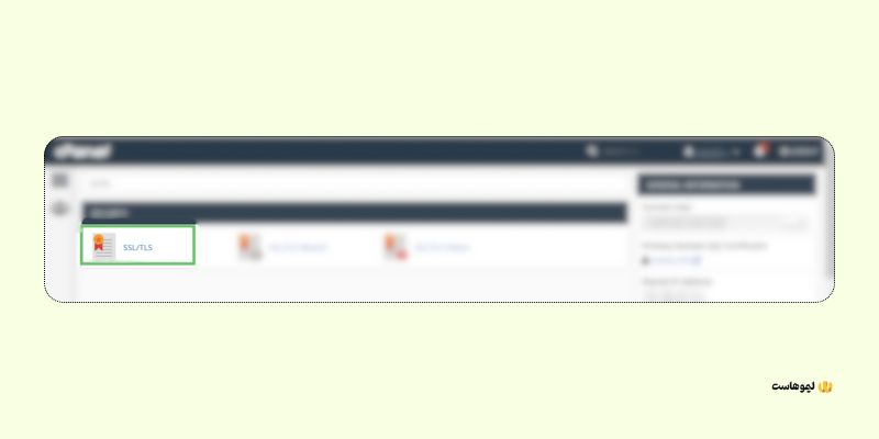 نحوه فعالسازی SSL رایگان در سی پنل