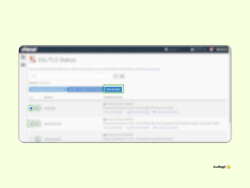نحوه فعالسازی SSL رایگان در سی پنل