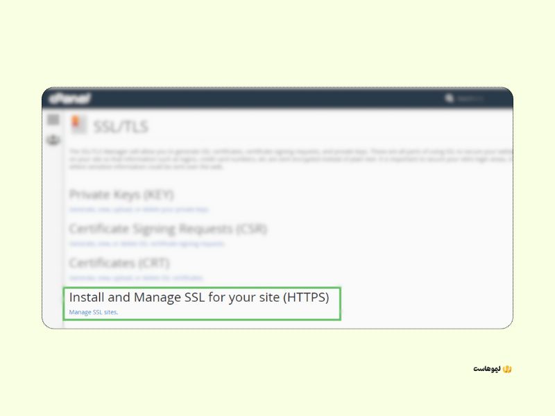 بررسی وضعیت بعد از فعال‌سازی SSL
