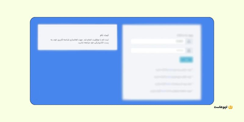 نحوه دریافت کد ساماندهی